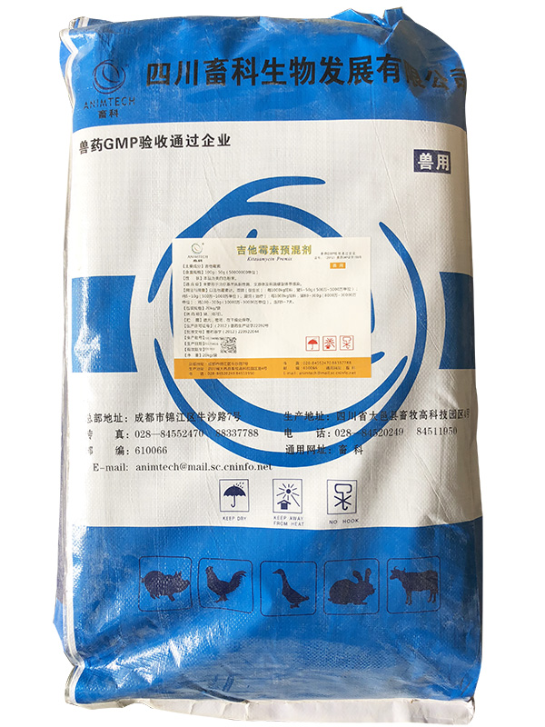 吉他霉素預(yù)混劑.jpg
