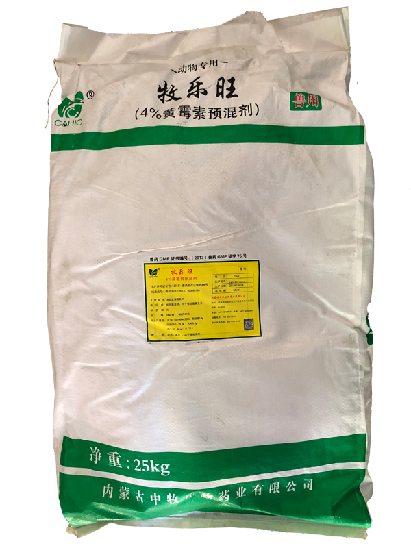 黃霉素預混劑-牧樂旺.JPG